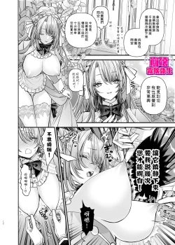 Page 13 of Houkai Moraritei| 崩壞Morality