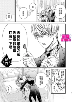 Page 22 of Houkai Moraritei| 崩壞Morality