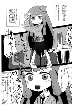 Page 3 of Pink and Dark Akanekan Doujinshi Preview-mori