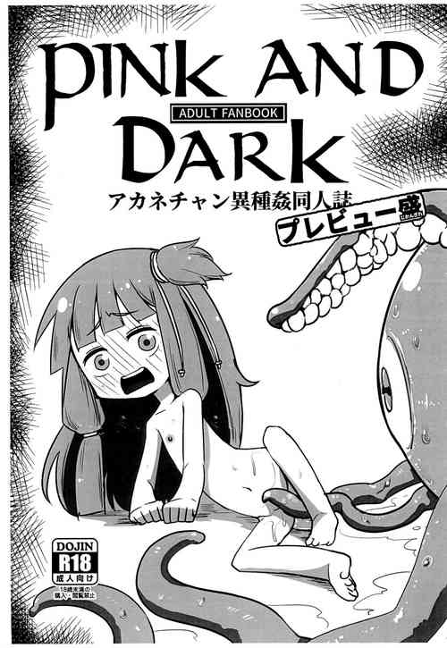Download Pink and Dark Akanekan Doujinshi Preview-mori