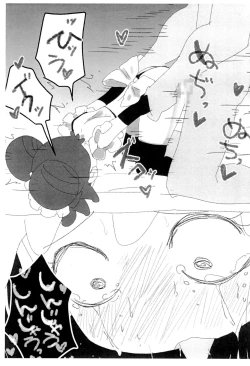 Page 7 of 211107 Doremi Ecchi Book