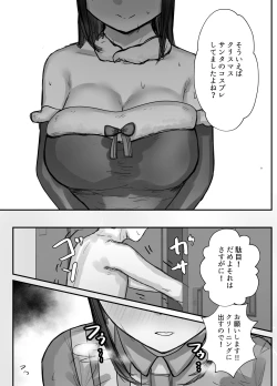 Page 40 of Honki de Tanomeba Yareru Hitozuma Conveni Partsan Hen~