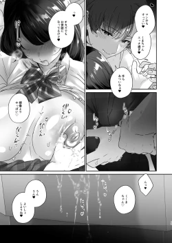 Page 17 of Fuuki Iinchou no Kumachan wa Muchi-muchi Chounyuu de Inmou Mishori.