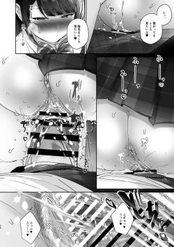 Page 26 of Fuuki Iinchou no Kumachan wa Muchi-muchi Chounyuu de Inmou Mishori.