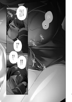 Page 3 of Fuuki Iinchou no Kumachan wa Muchi-muchi Chounyuu de Inmou Mishori.