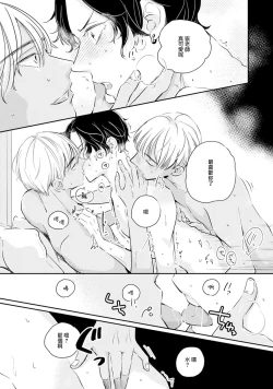 Page 19 of Sodateta Futago ga Ookami deshita! | 养育的双子兄弟竟然是狼! Ch. 1