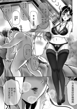 Page 17 of Maid no Ongaeshi