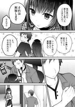 Page 102 of Ore no Imōto ga Saikō no Okazudatta~Chp.1-8