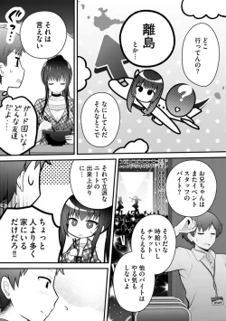 Page 106 of Ore no Imōto ga Saikō no Okazudatta~Chp.1-8