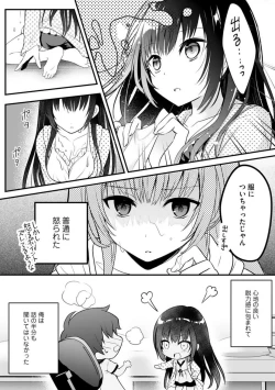 Page 11 of Ore no Imōto ga Saikō no Okazudatta~Chp.1-8