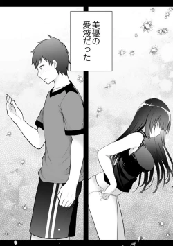 Page 136 of Ore no Imōto ga Saikō no Okazudatta~Chp.1-8