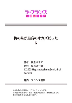 Page 137 of Ore no Imōto ga Saikō no Okazudatta~Chp.1-8