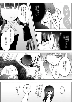 Page 23 of Ore no Imōto ga Saikō no Okazudatta~Chp.1-8