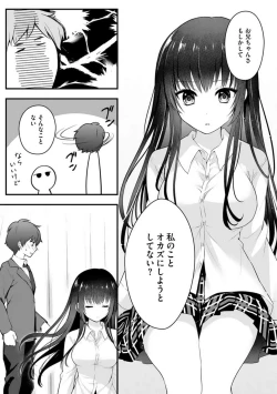 Page 28 of Ore no Imōto ga Saikō no Okazudatta~Chp.1-8