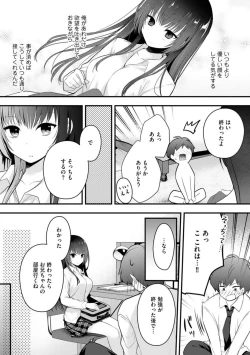 Page 38 of Ore no Imōto ga Saikō no Okazudatta~Chp.1-8