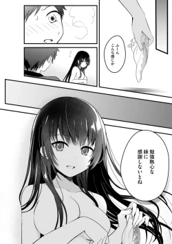 Page 3 of Ore no Imōto ga Saikō no Okazudatta~Chp.1-8