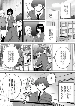 Page 51 of Ore no Imōto ga Saikō no Okazudatta~Chp.1-8