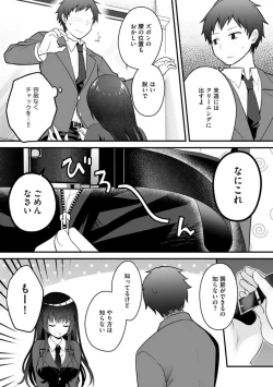 Page 73 of Ore no Imōto ga Saikō no Okazudatta~Chp.1-8