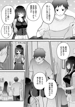 Page 81 of Ore no Imōto ga Saikō no Okazudatta~Chp.1-8
