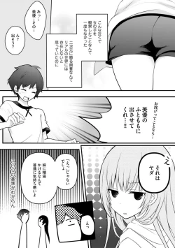 Page 9 of Ore no Imōto ga Saikō no Okazudatta~Chp.1-8