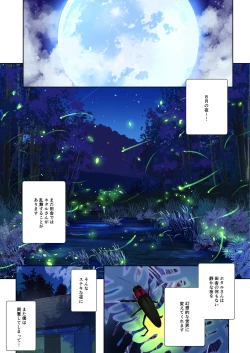 Page 2 of Ane Itochan to Kawa Asobi ni Ikimashita-