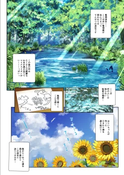 Page 9 of Ane Itochan to Kawa Asobi ni Ikimashita-