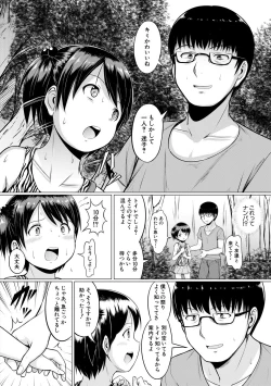 Page 106 of Otona Nante Minna