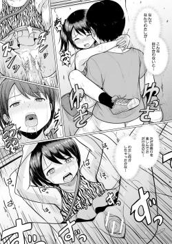 Page 117 of Otona Nante Minna