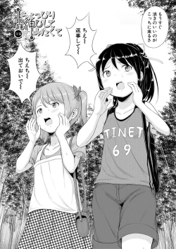 Page 124 of Otona Nante Minna