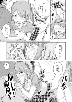 Page 144 of Otona Nante Minna