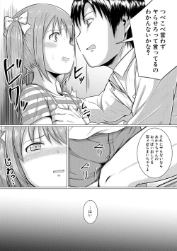 Page 18 of Otona Nante Minna