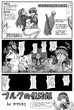 Page 2 of Burg no Benki Hime | Burg Sex Object Princess
