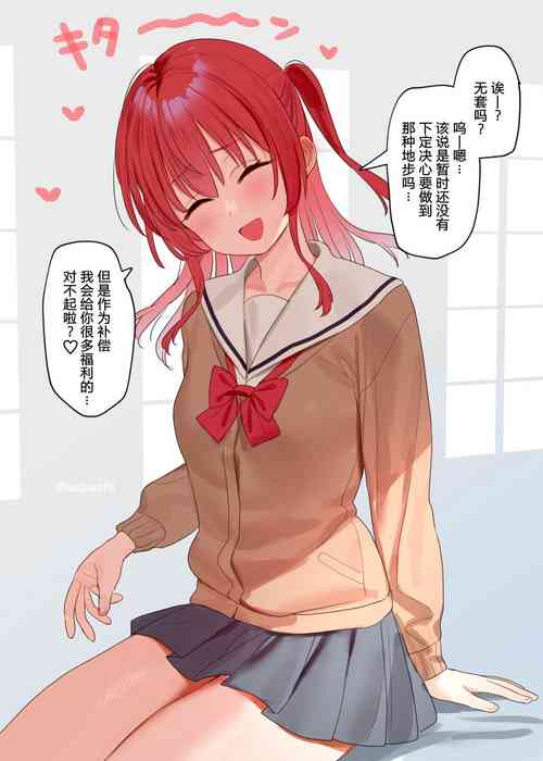 Download Enkou Kita-chan to Omake Ecchi Manga
