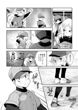 Page 44 of BAD ROUTE HAPPY END