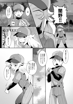 Page 45 of BAD ROUTE HAPPY END