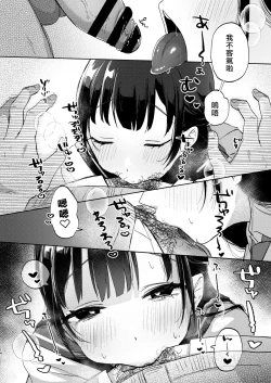 Page 15 of Kono Gakuen ni wa Himitsu no Sakusei-bu ga Arurashii...