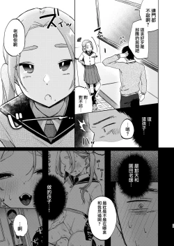Page 24 of Kono Gakuen ni wa Himitsu no Sakusei-bu ga Arurashii...