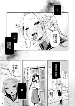 Page 36 of Kono Gakuen ni wa Himitsu no Sakusei-bu ga Arurashii...