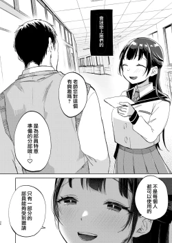 Page 37 of Kono Gakuen ni wa Himitsu no Sakusei-bu ga Arurashii...