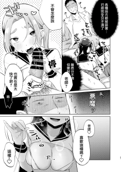 Page 48 of Kono Gakuen ni wa Himitsu no Sakusei-bu ga Arurashii...