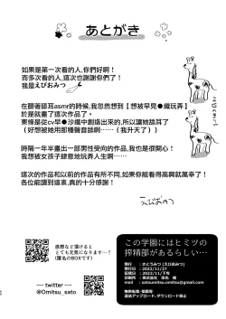 Page 67 of Kono Gakuen ni wa Himitsu no Sakusei-bu ga Arurashii...