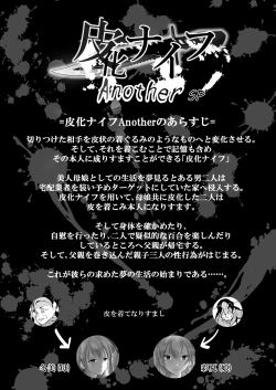 Page 1 of Kawaka Knife Another