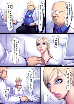 Page 31 of Jill's Rehabilitation