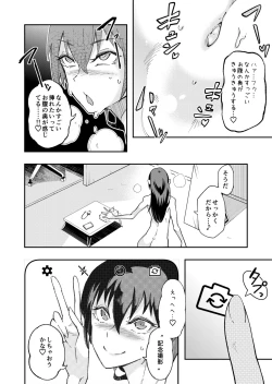 Page 16 of TS HyouiIdol JK