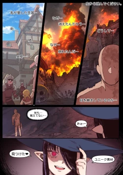 Page 2 of Knight of the Fallen Kingdom 1
