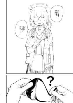 Page 2 of Milllenium Mob Megane-chan no Micro Bikini Hon