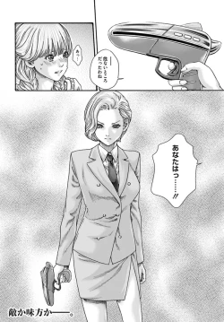 Page 173 of Uterus of the blackgoat volume 1