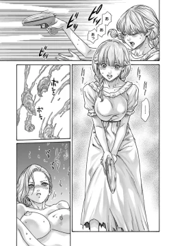 Page 210 of Uterus of the blackgoat volume 1