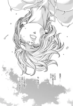 Page 250 of Uterus of the blackgoat volume 1