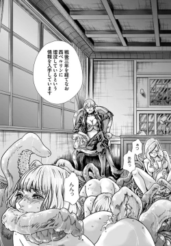 Page 73 of Uterus of the blackgoat volume 1